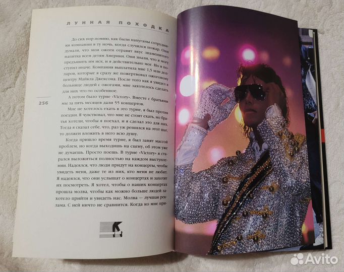 Лунная походка Майкл Джексон на русском языке