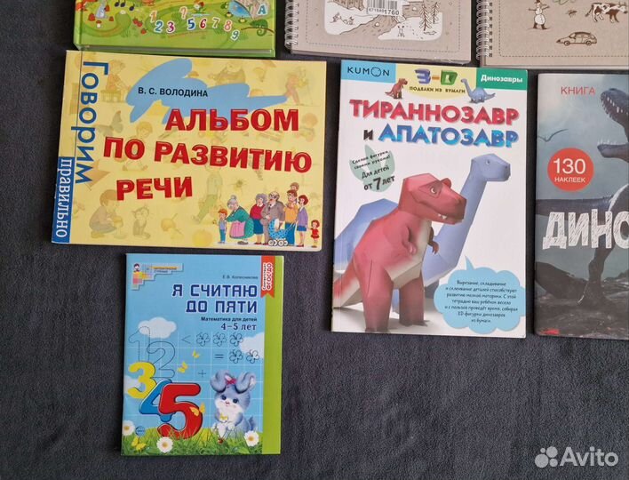 Развивающие книги, пособия для детей