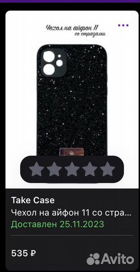 Чехол на iPhone 11