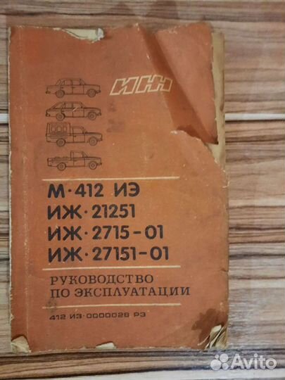 Руководство по эксплуэтации