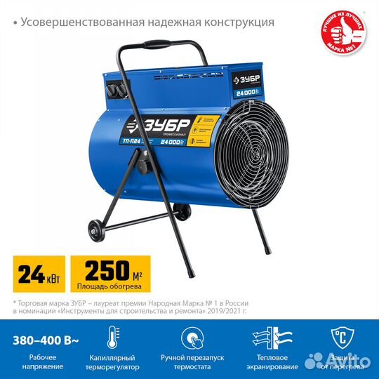 Тепловая пушка зубр тп-П24 (24 кВт)