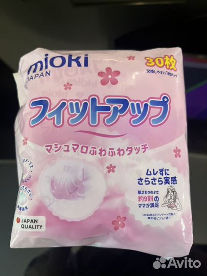 Вкладыши для груди