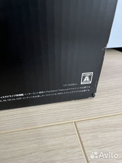 Sony playstation 5 digital edition