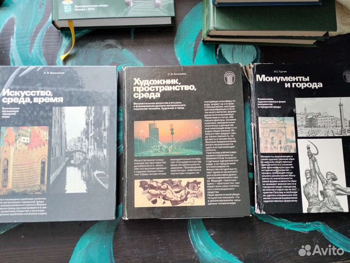 Книги издательства Искусство по архитектуре