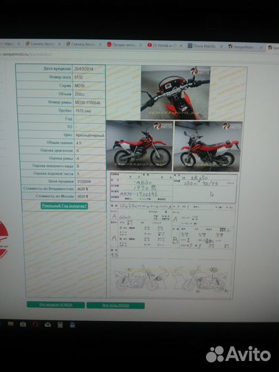 Продам Honda xr250 2003