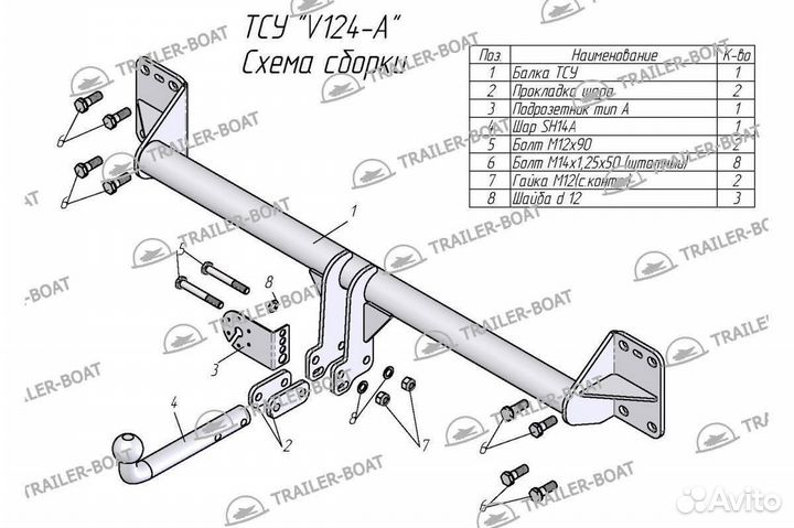 Фаркоп Audi Q7 05-15 4LB рама и крюк-шар, 50мм 24868