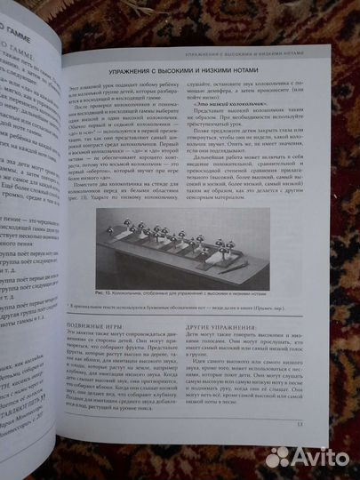 Монтессори-музыка Джин К. Миллер