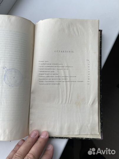 Медицинский сборник 1889года Мансурова