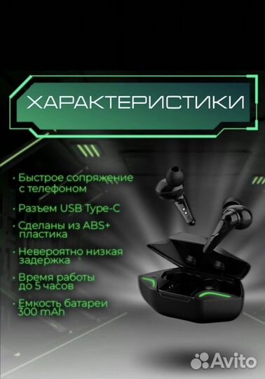 Игровые беспроводные bluetooth наушники