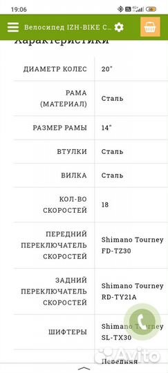 Велосипед горный подростковый