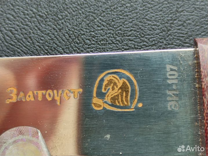 Нож Домбай Златоустовского завода