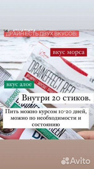 Драйнэффект.От компании NL