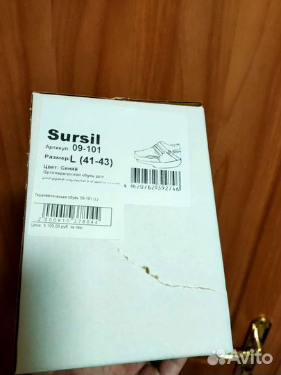 Ортопедическая обувь ботинок Барука