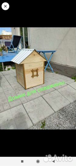 Домик для скважины