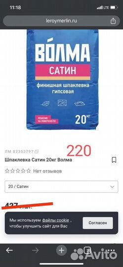 Стройматериалы