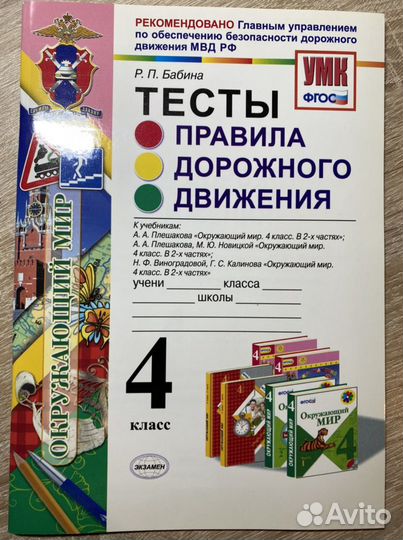 Рабочие тетради 4 класс