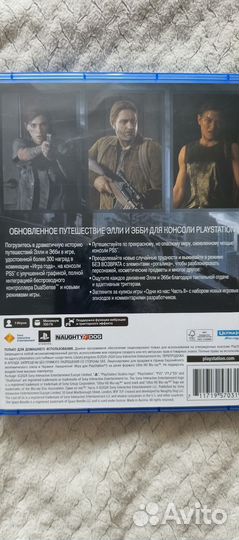 Одни из нас 2 ps5