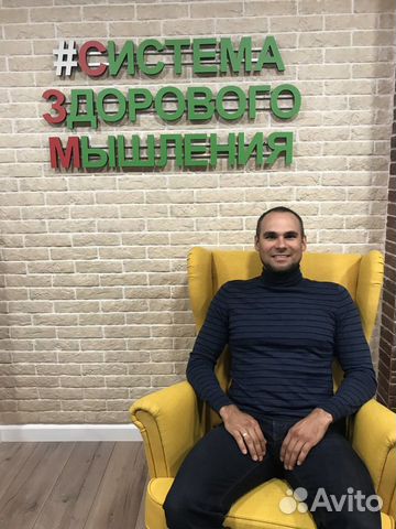 Консультация психолога