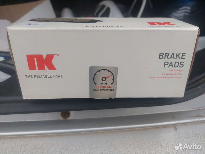 Тормозные колодки