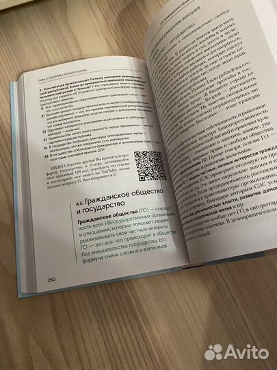 Книга егэ по обществознанию. Алихан Динаев