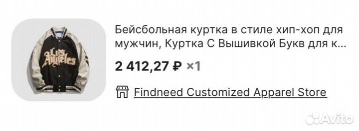 Куртка