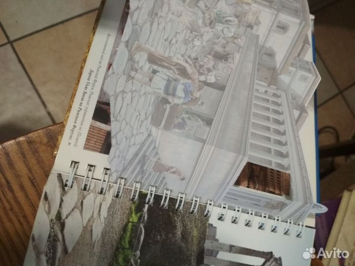 Повседневная жизнь Императорского Рима