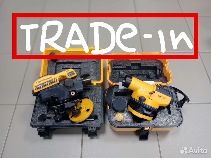 Нивелир Обмен/Trade in старый на новый