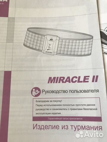 Лечебный матрас турмалиновый греющий