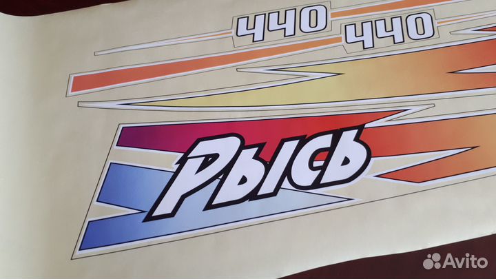 Наклейки для снегохода Рысь