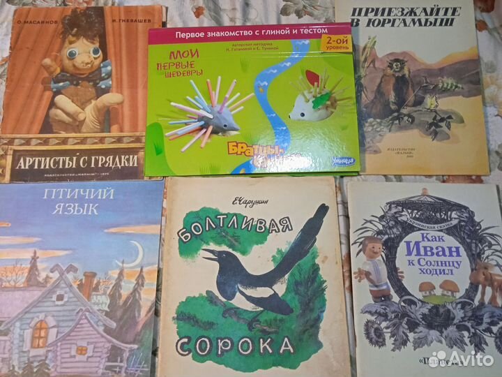 Детские книги СССР и современные