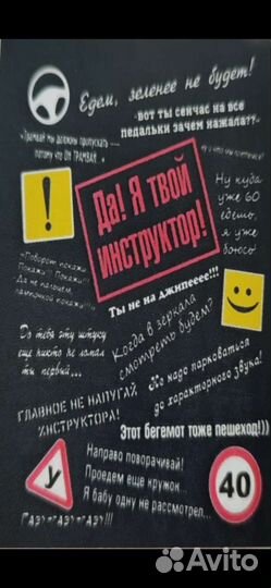 Инструктор по вождению (АКПП)