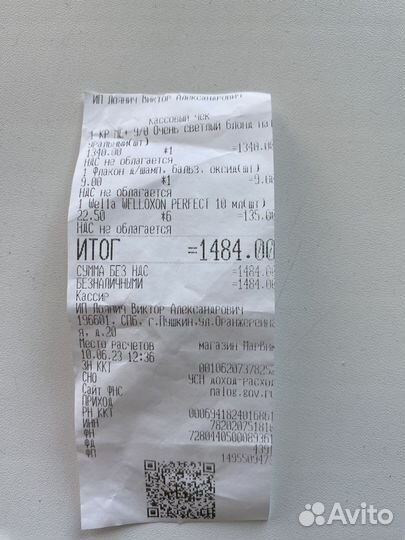 Краска для волос Wella Koleston perfect