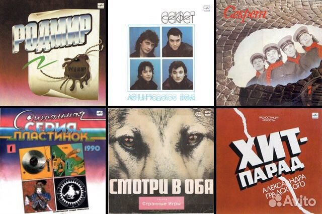 Виниловые пластинки. Русский рок, метал и тд