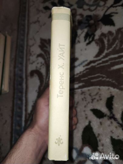 Свеча на ветру.Король былого грядущего (Т.Х.Уайт)