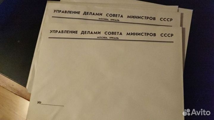 Конверт управление делами совета министров СССР
