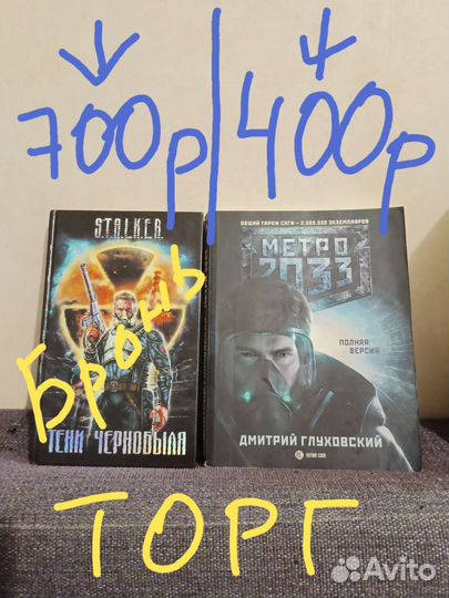 Книги СССР фантастика, детектив, классика, сталкер
