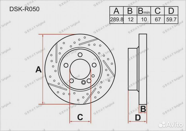 Тормозной диск Gerat DSK-R050 (задний) Performance