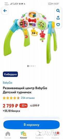 Игровой центр