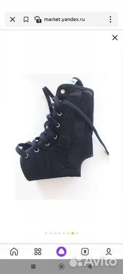 Ортез для голеностопа