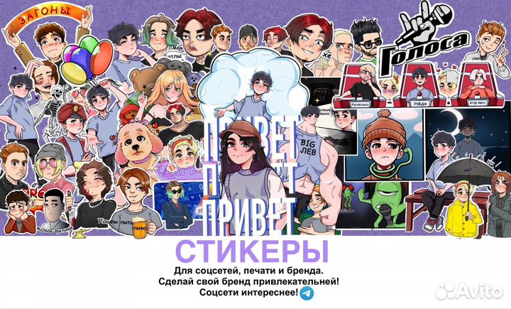 Стикерпак, отрисовка иллюстрации