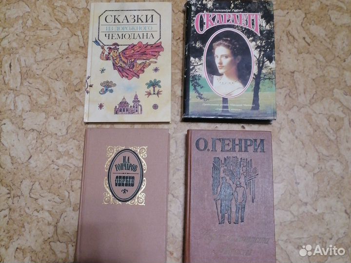 Книги. Исторические романы, детективы, прочее