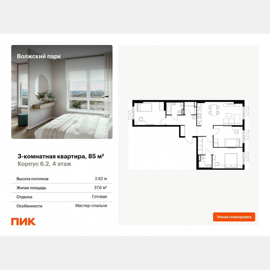3-к. квартира, 85 м², 4/9 эт.