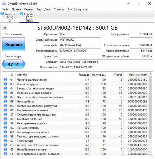 Жесткий диск 3.5