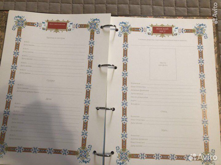 Семейная книга