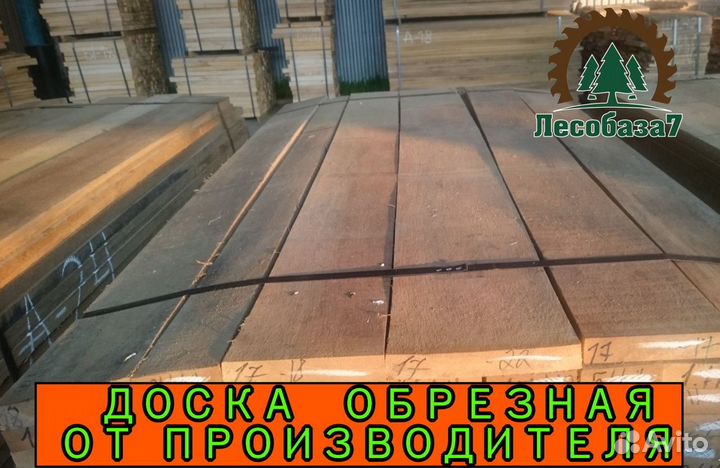 Доска обрезная хвоя