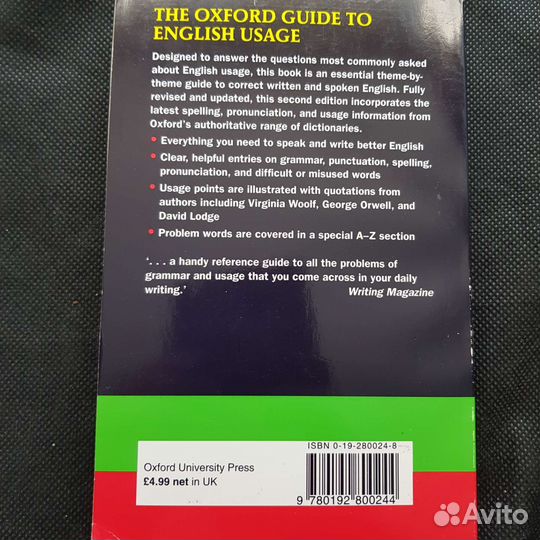 Оксфордское руководство по использов.англ. языка