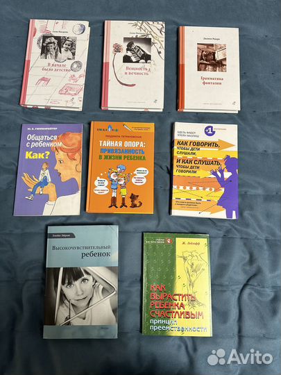 Книги по воспитанию детей, психологии
