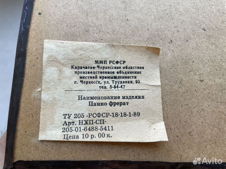 Корабль чеканное панно СССР