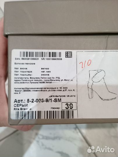 Ботильоны женские зимние натуральная кожа