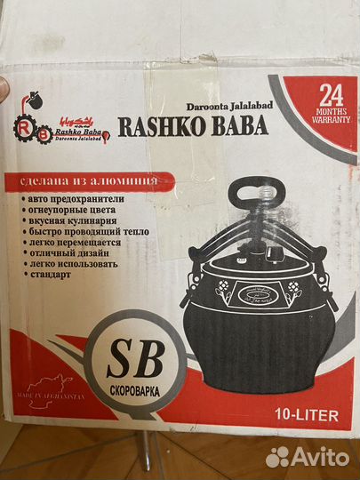 Афганский казан 10 литров